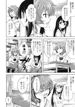 Page 32 of Suki = Shite!