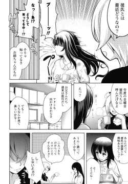 Page 50 of Suki = Shite!