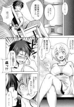 Page 54 of Suki = Shite!