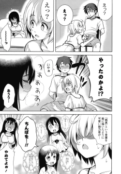 Page 57 of Suki = Shite!