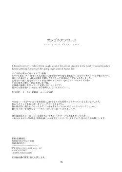 Page 18 of Oshigoto After 2