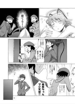 Page 11 of Kakusei Miki wa Nemuranai!?