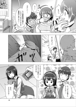 Page 27 of Kakusei Miki wa Nemuranai!?