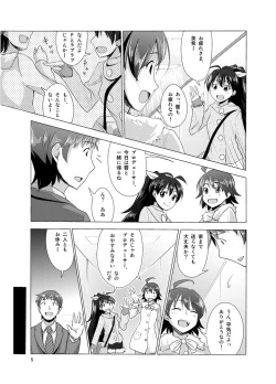 Page 3 of Kakusei Miki wa Nemuranai!?