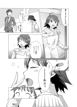 Page 5 of Kakusei Miki wa Nemuranai!?