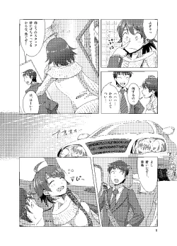 Page 6 of Kakusei Miki wa Nemuranai!?