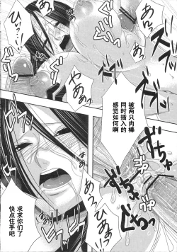 Page 21 of Rougoku no Hebihime