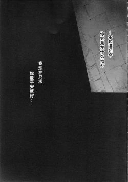 Page 24 of Rougoku no Hebihime