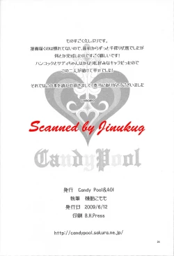 Page 25 of Rougoku no Hebihime