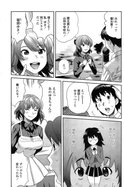 Page 109 of COMIC Penguin Club Sanzokuban 2014-12