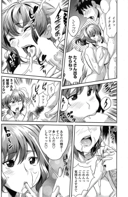 Page 124 of COMIC Penguin Club Sanzokuban 2014-12