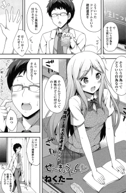 Page 131 of COMIC Penguin Club Sanzokuban 2014-12