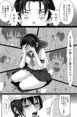 Page 154 of COMIC Penguin Club Sanzokuban 2014-12