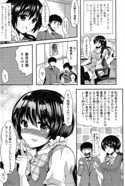 Page 186 of COMIC Penguin Club Sanzokuban 2014-12