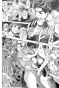 Page 200 of COMIC Penguin Club Sanzokuban 2014-12