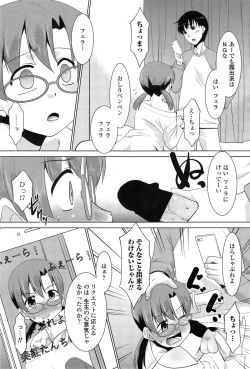 Page 215 of COMIC Penguin Club Sanzokuban 2014-12