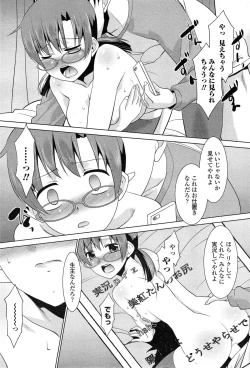 Page 225 of COMIC Penguin Club Sanzokuban 2014-12