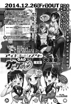 Page 234 of COMIC Penguin Club Sanzokuban 2014-12