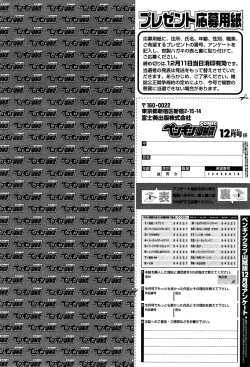 Page 236 of COMIC Penguin Club Sanzokuban 2014-12