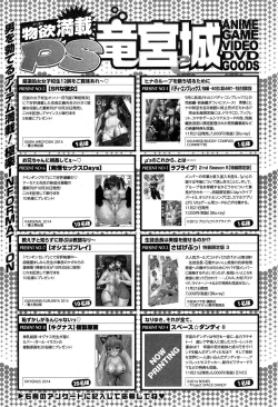 Page 237 of COMIC Penguin Club Sanzokuban 2014-12