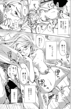 Page 41 of COMIC Penguin Club Sanzokuban 2014-12