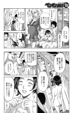 Page 48 of COMIC Penguin Club Sanzokuban 2014-12