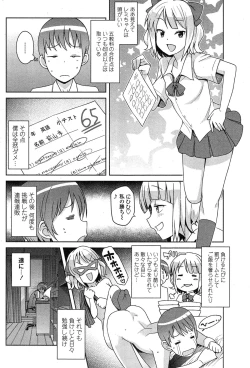 Page 66 of COMIC Penguin Club Sanzokuban 2014-12