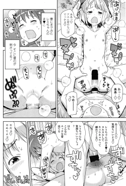Page 72 of COMIC Penguin Club Sanzokuban 2014-12