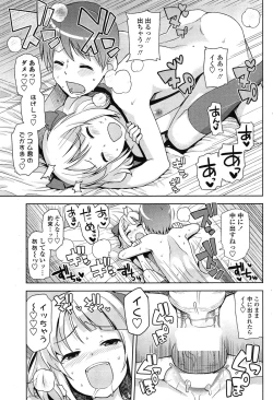 Page 73 of COMIC Penguin Club Sanzokuban 2014-12