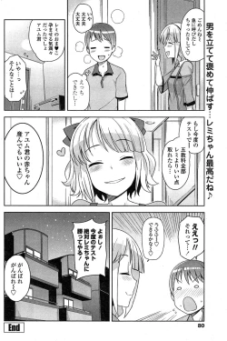 Page 82 of COMIC Penguin Club Sanzokuban 2014-12