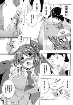 Page 9 of Shihai Shichauzo