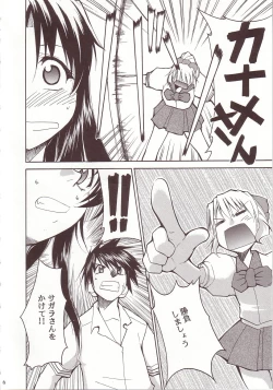 Page 5 of FULL METAL 2