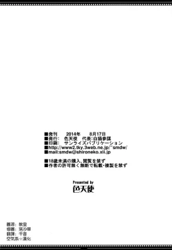 Page 26 of Shikisokuzekuu Ikkousen wa Mita