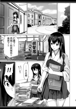 Page 5 of Shikisokuzekuu Ikkousen wa Mita