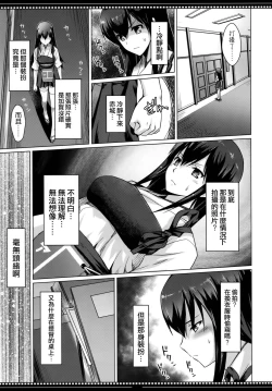 Page 7 of Shikisokuzekuu Ikkousen wa Mita
