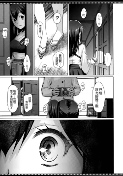 Page 9 of Shikisokuzekuu Ikkousen wa Mita