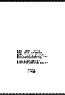 Page 25 of Shikisokuzekuu Ikkousen wa Mita