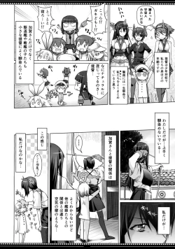 Page 3 of Shikisokuzekuu Ikkousen wa Mita