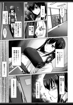 Page 6 of Shikisokuzekuu Ikkousen wa Mita