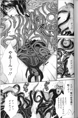 Page 73 of Cho Nyu for You c01-09