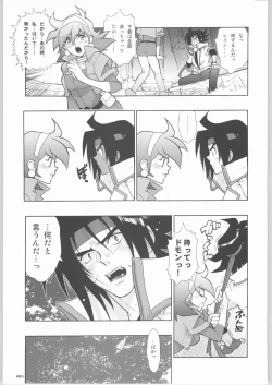 Page 20 of G/Gundam TRIBUTE.