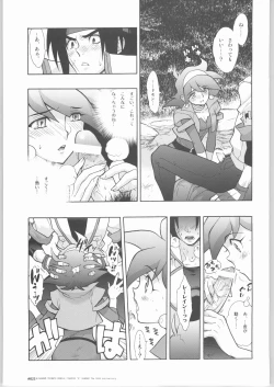 Page 22 of G/Gundam TRIBUTE.