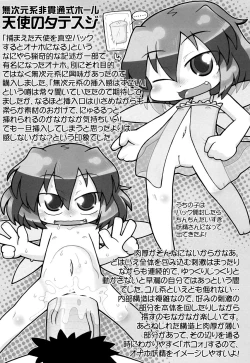 Page 10 of Onaho-Now ni Honme