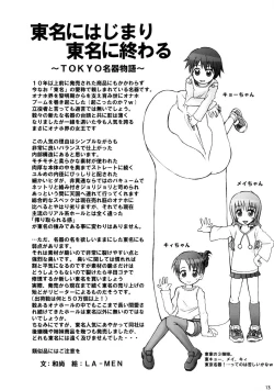 Page 13 of Onaho-Now ni Honme