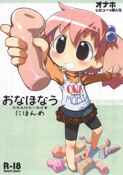 Page 1 of Onaho-Now ni Honme