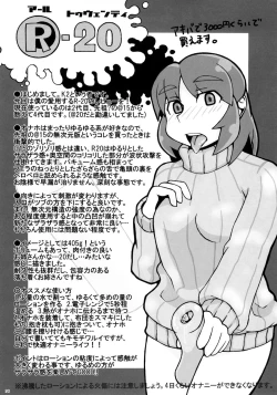 Page 20 of Onaho-Now ni Honme