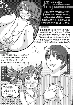 Page 22 of Onaho-Now ni Honme