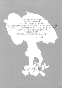 Page 33 of Onaho-Now ni Honme