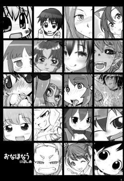 Page 3 of Onaho-Now ni Honme