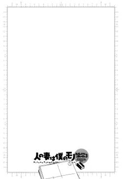 Page 139 of Life with Married Women Just Like a Manga 3